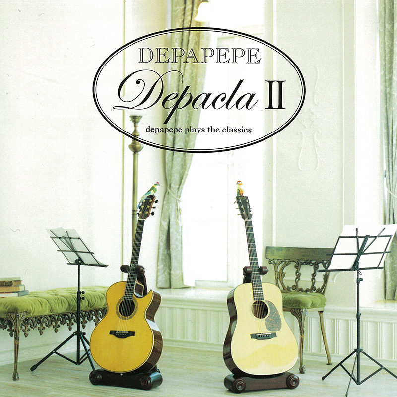 DEPAPEPE /デパクラⅡ〜depapepe plays the classics〜