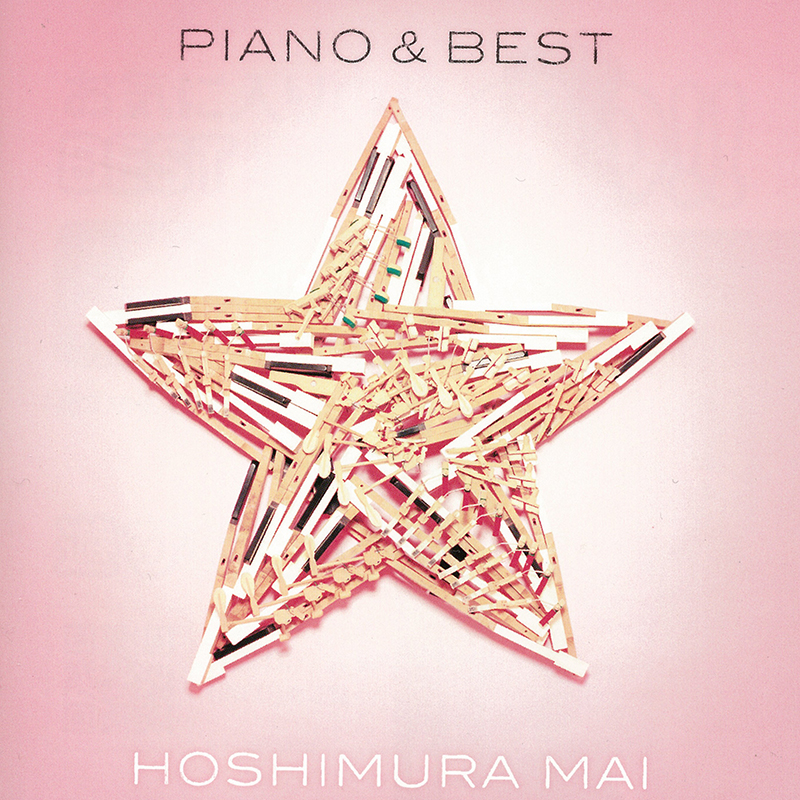 星村麻衣 『ひかり』 Album「PIANO&BEST」に収録