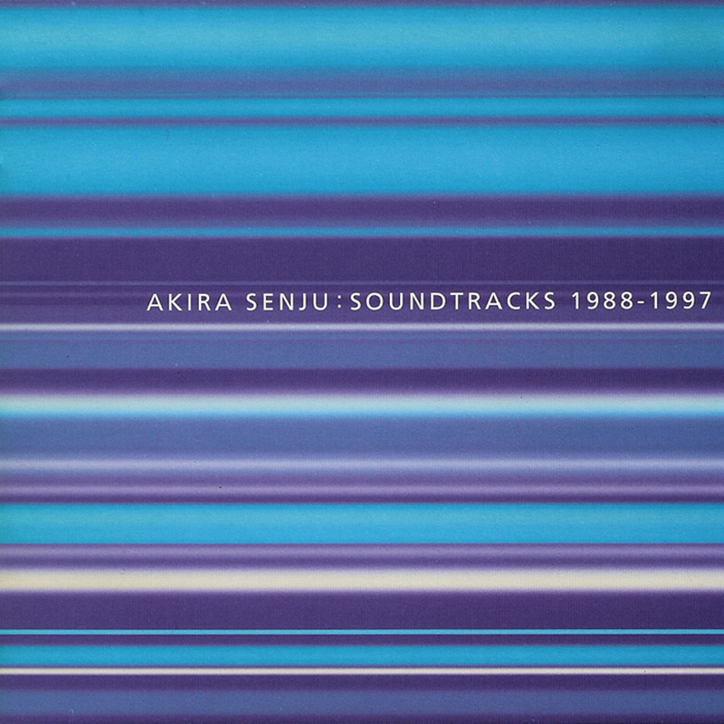 「AKIRA SENJU / SOUNDTRACKS 1988-1997」 ポリグラム(POCX-1091/2)
