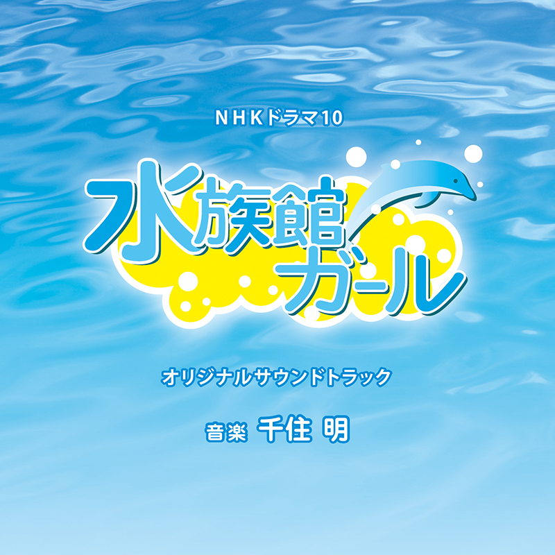 革命機ヴァルヴレイヴ オリジナルサウンドトラック2 Release 千住 明公式ウェブサイト