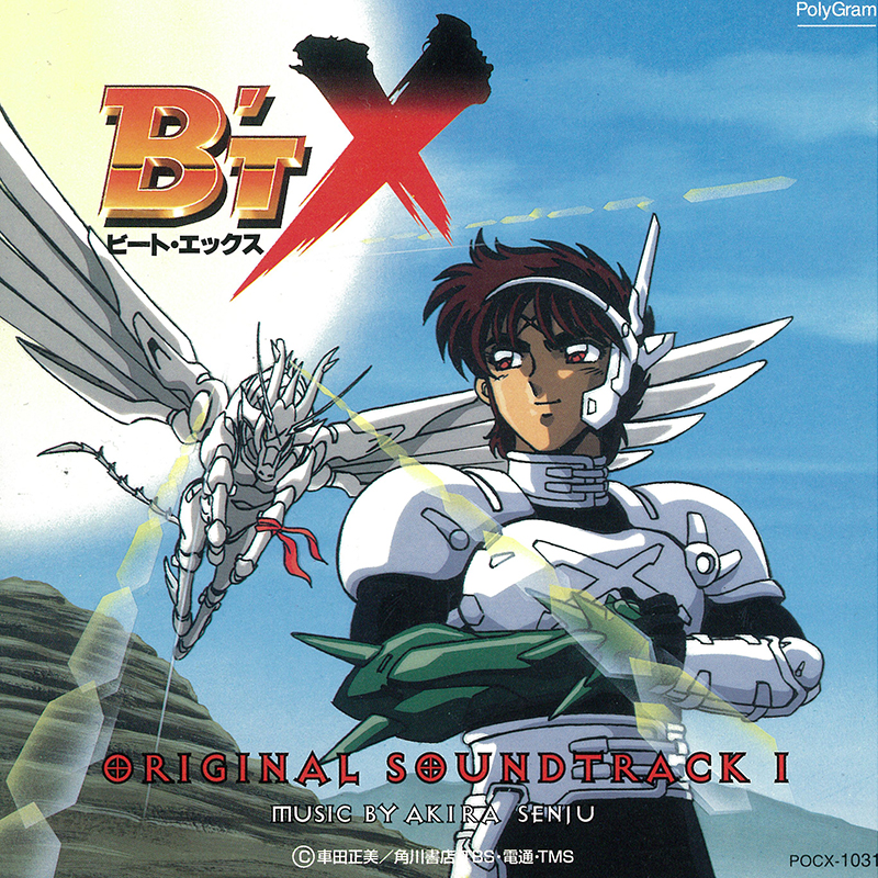 TBSTVアニメ OST 「B'T X ビート・エックス」 Vol 1,2 | Release 