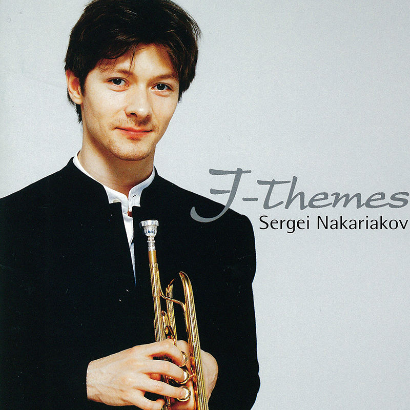 セルゲイ・ナカリャコフ Album 「パリは燃えているか〜Jテーマ・ベスト!」に収録 Release 千住 明公式ウェブサイト