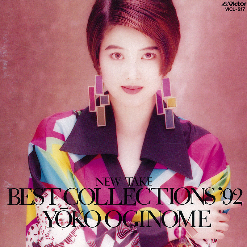 荻野目洋子 Album New Take Best Collections 92 に収録 Release 千住 明公式ウェブサイト