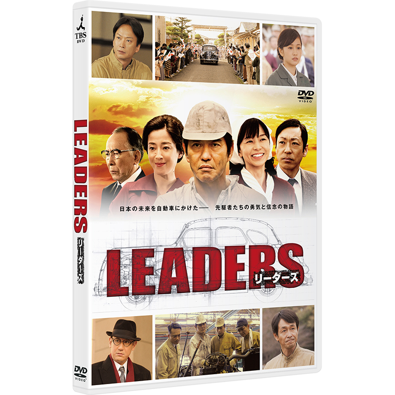 「LEADERS」DVD